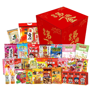 旺旺第一桶金大礼盒 网红超大巨型零食大礼包中秋礼物送女友年货