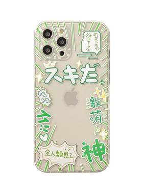benefit个性激萌日文小卡17适用于iphone16promax苹果15PRO手机壳13新款14套12创意11全包xsmax硅胶xr防摔8p