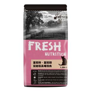 弗瑞诗天然猫粮幼猫成猫美毛化毛球营养通用冻干全价猫主粮 5斤