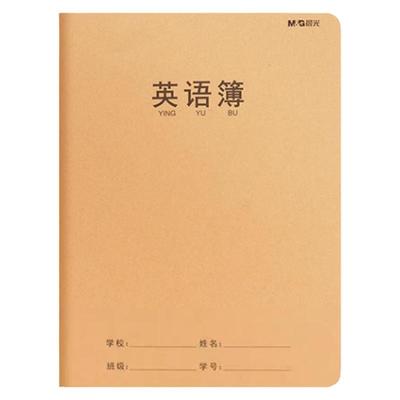 晨光英文作业本牛皮16k小学生用