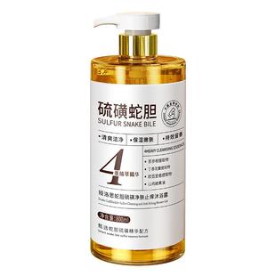 蛇胆硫磺沐浴露皮肤瘙痒深层清洁止痒女男士液体香皂留香液沫浴乳