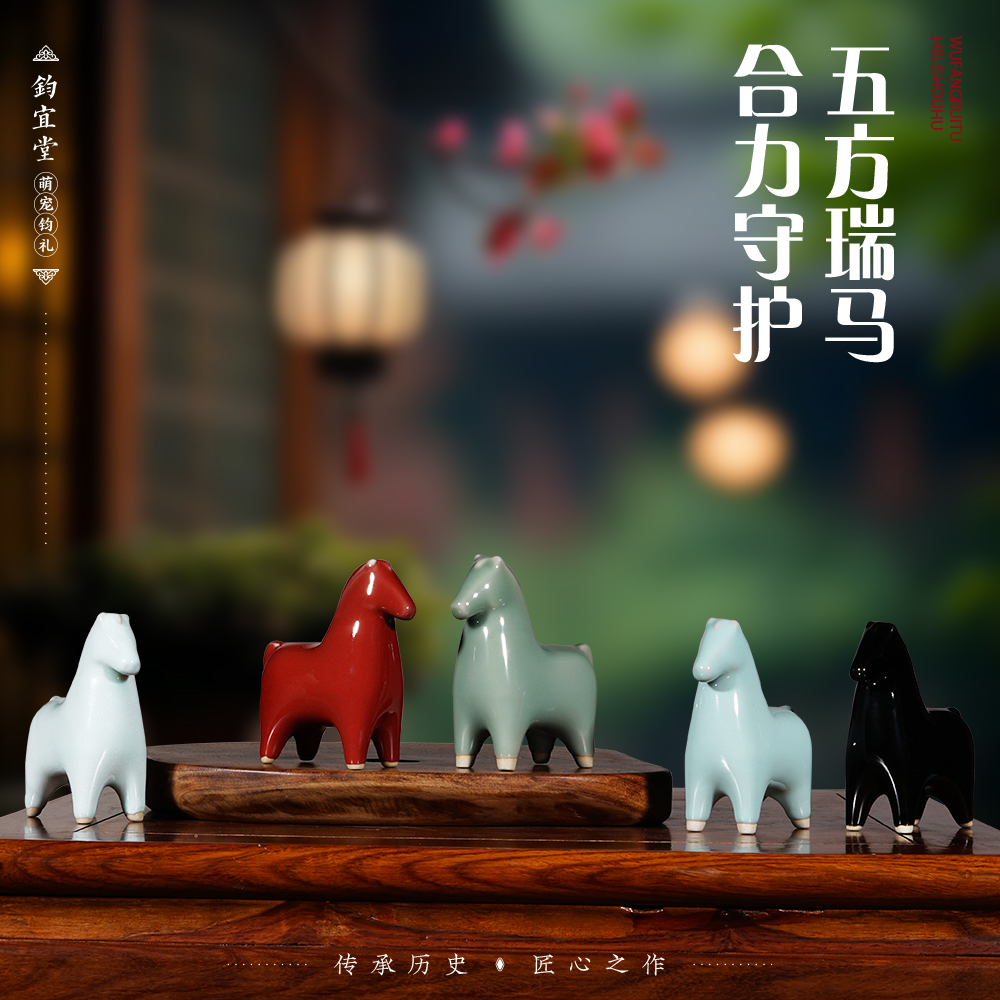 钧瓷骏马摆件陶瓷窑变生肖桌面装饰客厅玄关摆设招财特色乔迁礼物
