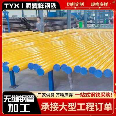 Q235b碳钢管喷漆无缝管镀锌喷色 20#热轧无缝管加工除锈喷漆钢管