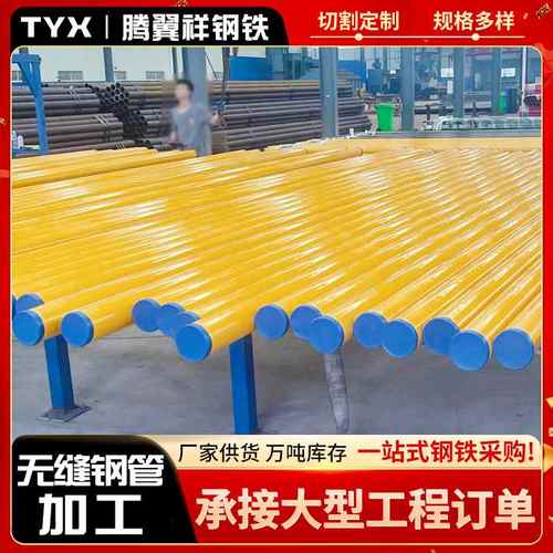 Q235b碳钢管喷漆无缝管镀锌喷色 20#热轧无缝管加工除锈喷漆钢管