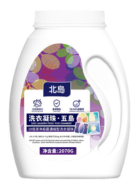 北岛洗衣凝珠商超同款