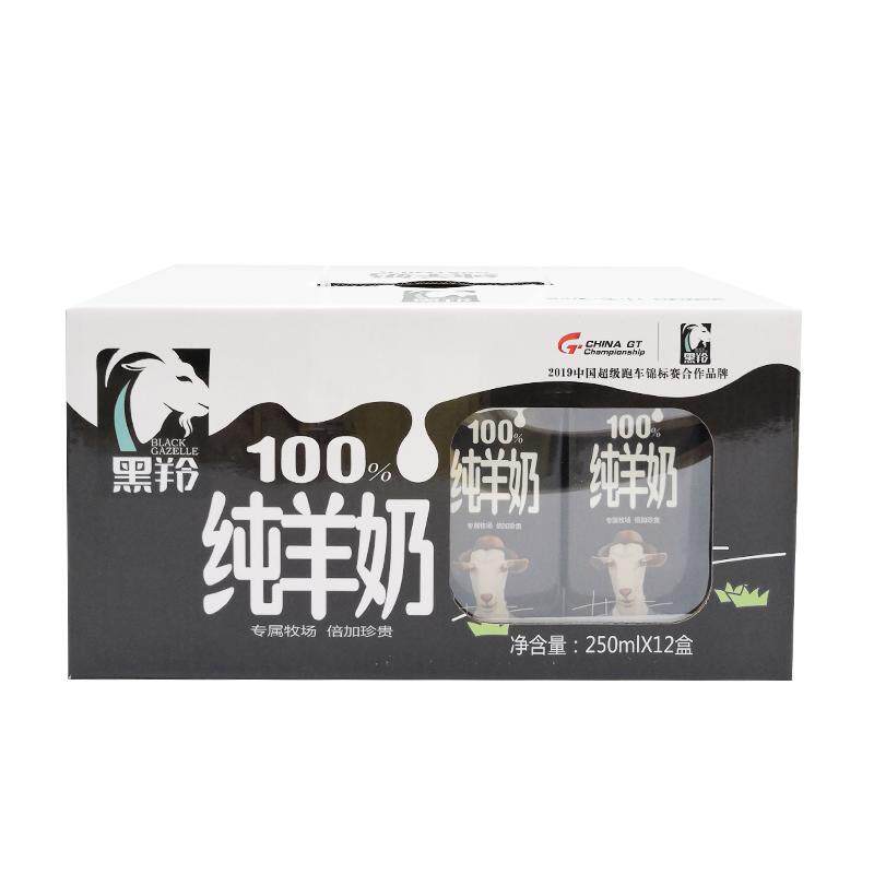9月新鲜黑羚纯羊奶整箱早餐高钙