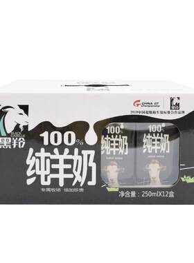 7月新鲜纯羊奶黑羚整箱早餐高钙