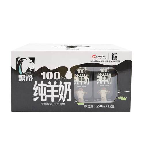 7月新鲜黑羚纯羊奶250ml盒装整箱孕妇成人早餐高钙无添加鲜山羊奶