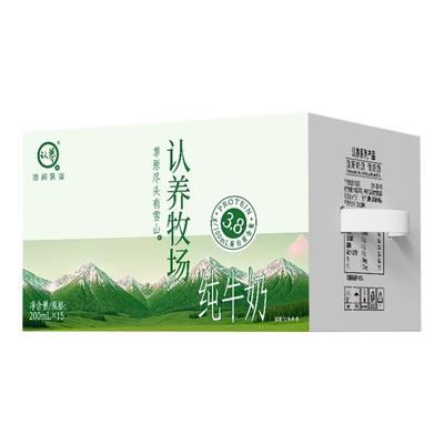 认养云贵高原天然牧场全脂纯牛奶