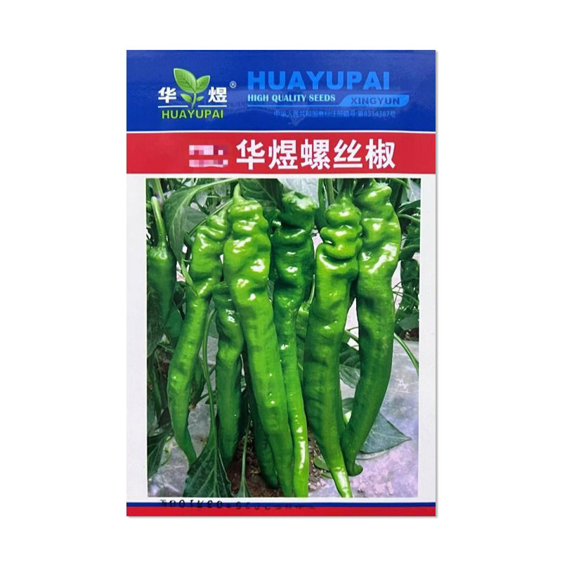 华煜螺丝椒种子辣椒种子