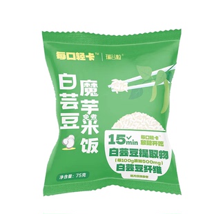 每口轻卡白芸豆魔芋免煮米饭冲泡米饭代餐饱腹轻食方便速食75g/袋
