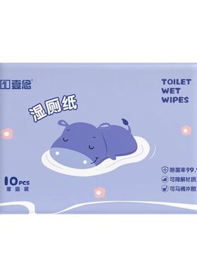 壹念迷你湿厕纸便携小包女性专用