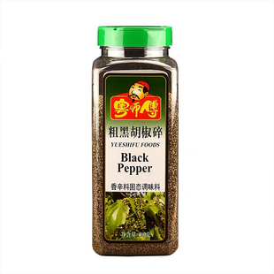 正品包邮粤师傅粗黑胡椒碎400g西餐料理烘焙黑椒意面牛排调料增香