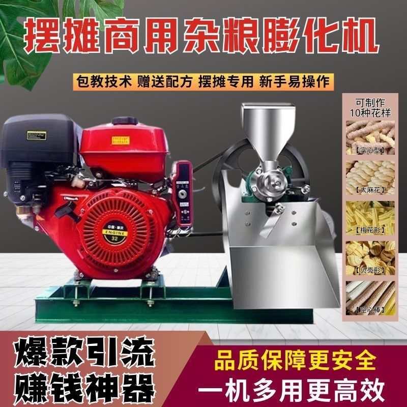 新五谷杂粮新款多功能膨化机玉米大米康乐江米爆米花空心摆摊商用