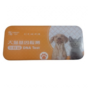 【单项】猫咪猫血型检测宠物基因检测溶血全血型筛查输血繁育配种