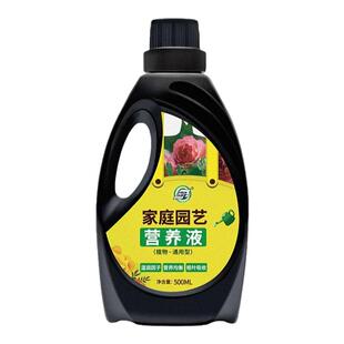植物营养液通用型家用养花卉绿萝水培绿植多肉盆栽发财树液体肥料