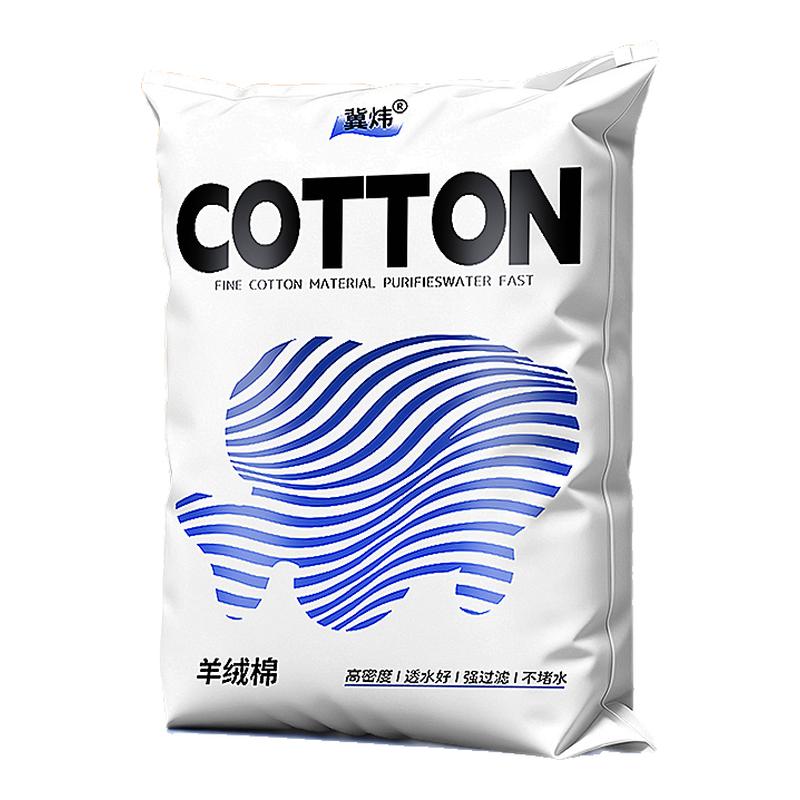 手撕羊绒棉鱼缸专用过滤器超级净水生化棉净化加厚过滤材料过滤棉