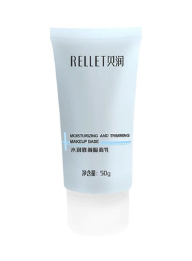 贝润隔离乳保湿补水隐形毛孔