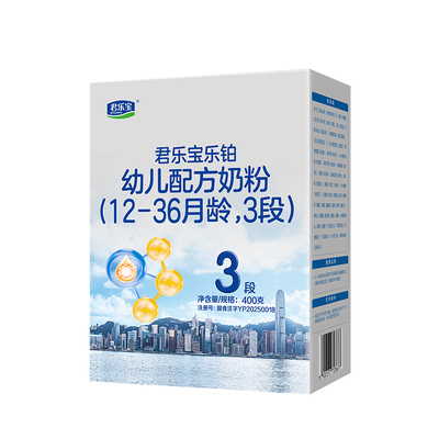 君乐宝乐铂HMO3段400g*1盒合规