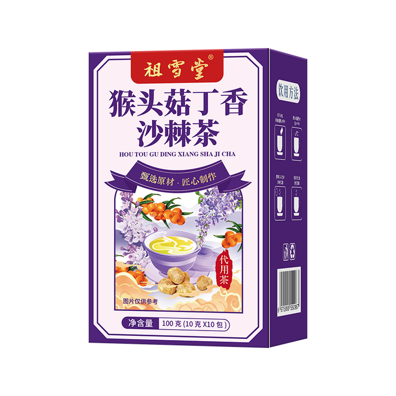 幽门清茶猴头菇丁香沙棘暖胃茶