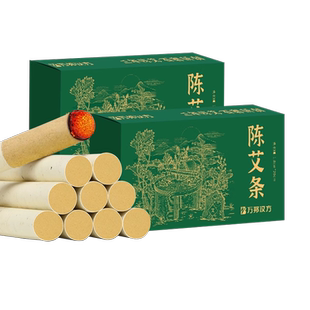 万邦汉方陈艾条艾柱长家用纯艾草正品艾灸随身熏香大品牌1盒10根