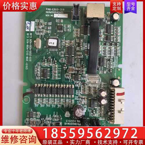 【询价】E510-410-H3 变频器主板CPU板，7.5KW的，F适用