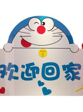 欢迎回家装饰哆啦a梦电梯入一户迎门口贴纸画墙面布置3d立体仪式