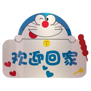 欢迎回家装饰哆啦a梦电梯入一户迎门口贴纸画墙面布置3d立体仪式