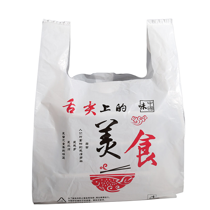美团外卖打包袋饭店塑料袋