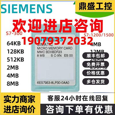 议价西门子PLC内存卡MMC卡 64KB 128KB 512KB 2/4/8/24/256MB 2/3