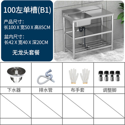 不锈钢水槽单槽洗菜盆带支架厨房台面一体洗碗池单盆简易水池家用