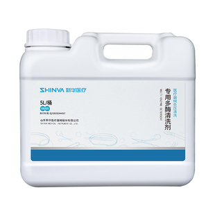 新华医疗新华牌医疗器械负压清洗专用多酶清洗剂 手术器械清洗液