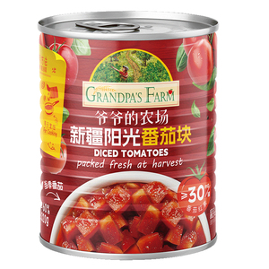 爷爷的农场新疆番茄块免切西红柿