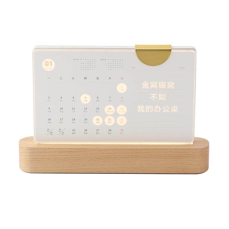 纸的礼物 2026藏字透光卡台历摆件发光日历生日周年企业礼品定制