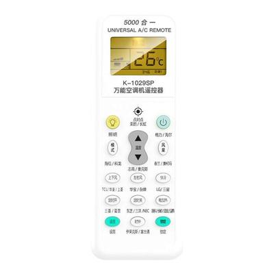 【官方推荐】万能全空调遥控器