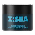 发泥发蜡男士定型发胶持久塑形清香自然蓬松保湿造型啫喱哑光