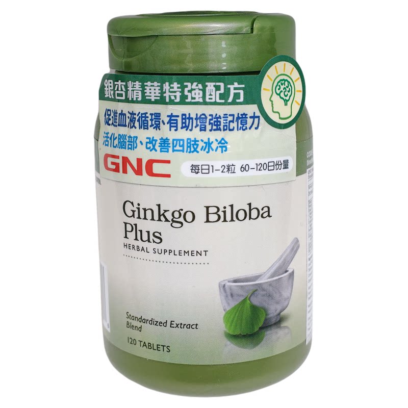 GNC银杏精华特强120粒健脑