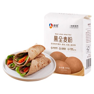 新良纯享黑全麦面粉黑小麦全麦粉高筋面粉带麦麸皮家用粗粮黑麦粉