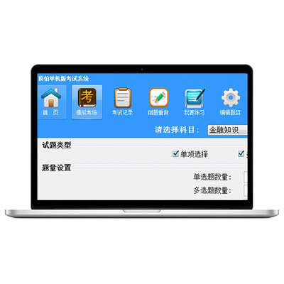 电脑考试题库录入题目制作考试出题刷题在线考试出题解题系统软件