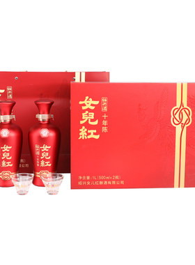 女儿红十年陈500ml*2礼盒装