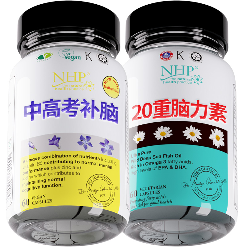 補(bǔ)腦增強(qiáng)高中生記憶力補(bǔ)大腦青少年魚油補(bǔ)腦增強(qiáng)增加記憶力學(xué)生