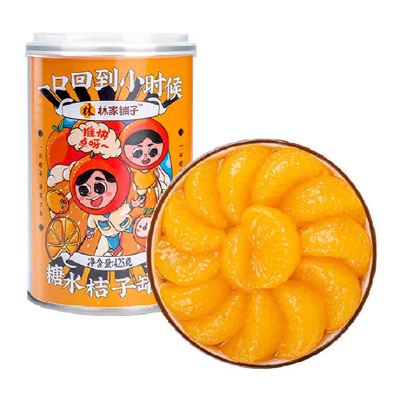 林家铺子糖水橘子罐头425g*3罐新鲜桔子水果罐头即食儿童零食正品