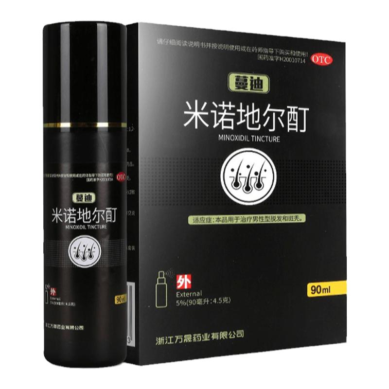 【蔓迪】米诺地尔酊溶液5%*90ml*1瓶/盒脱发斑秃