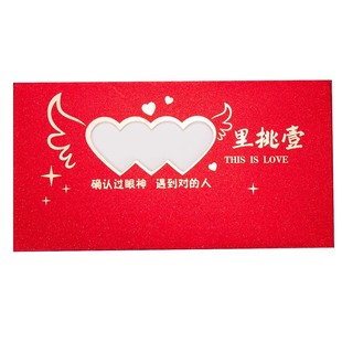 磨砂镂空创意红包生日快乐礼物送爱人老婆老公男女仪式感婚礼新婚