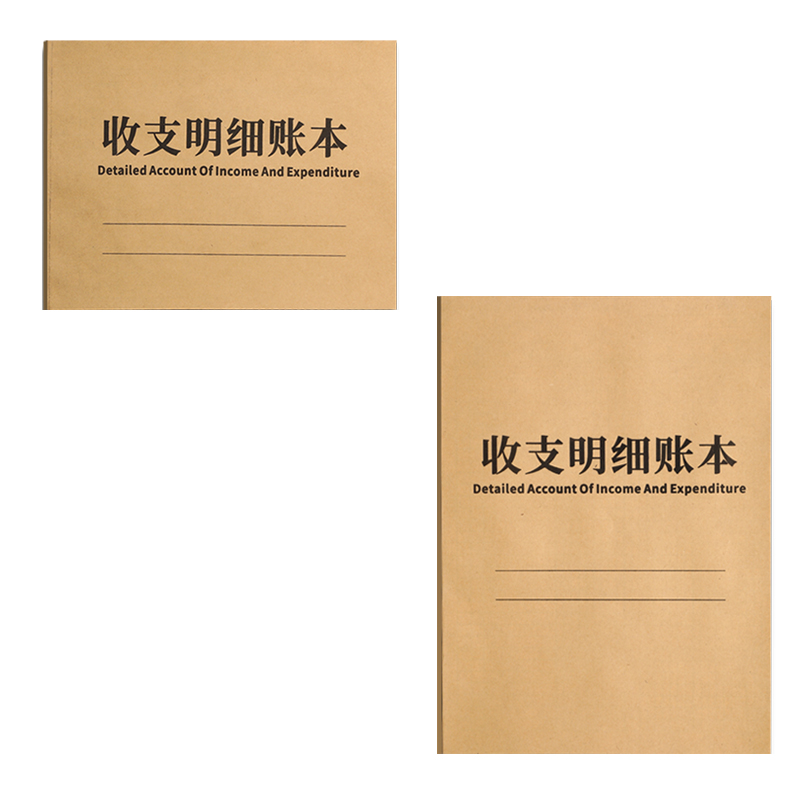 A4收支明细记账本账本--双面书写