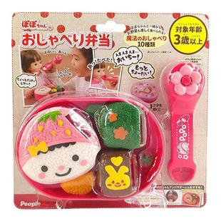 日本people碧宝会说话的便当盒宝宝仿真过家家玩具喂食娃娃配件
