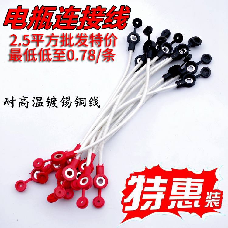 电动电瓶车电瓶连接串联线接头48v60v72v84v电池接铜线连接线加粗