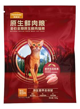 麦富迪鲜肉猫粮不黑下巴试吃装