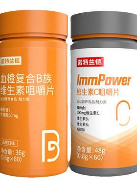 诺特兰德复合维生素b族维生素c多种维生素b2咀嚼片b12儿正品童