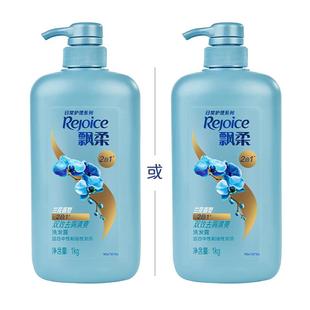 飘柔洗发水露兰花去屑/去油官方/芳香洗头膏柔顺官方1kg*2家庭装